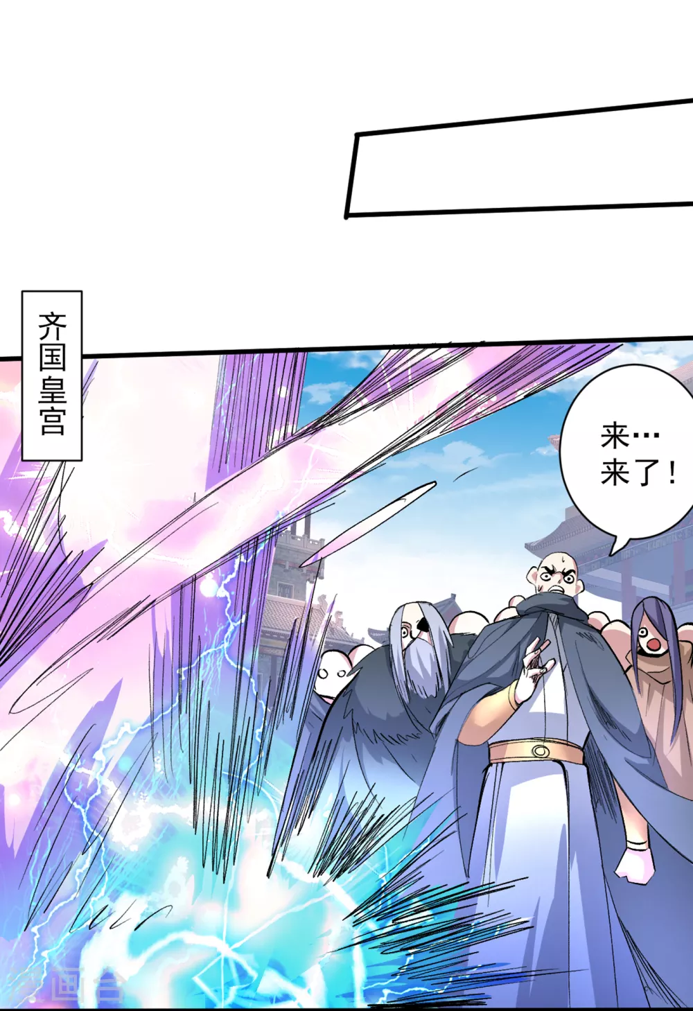 第37话 出发，齐国皇宫！ 第17页