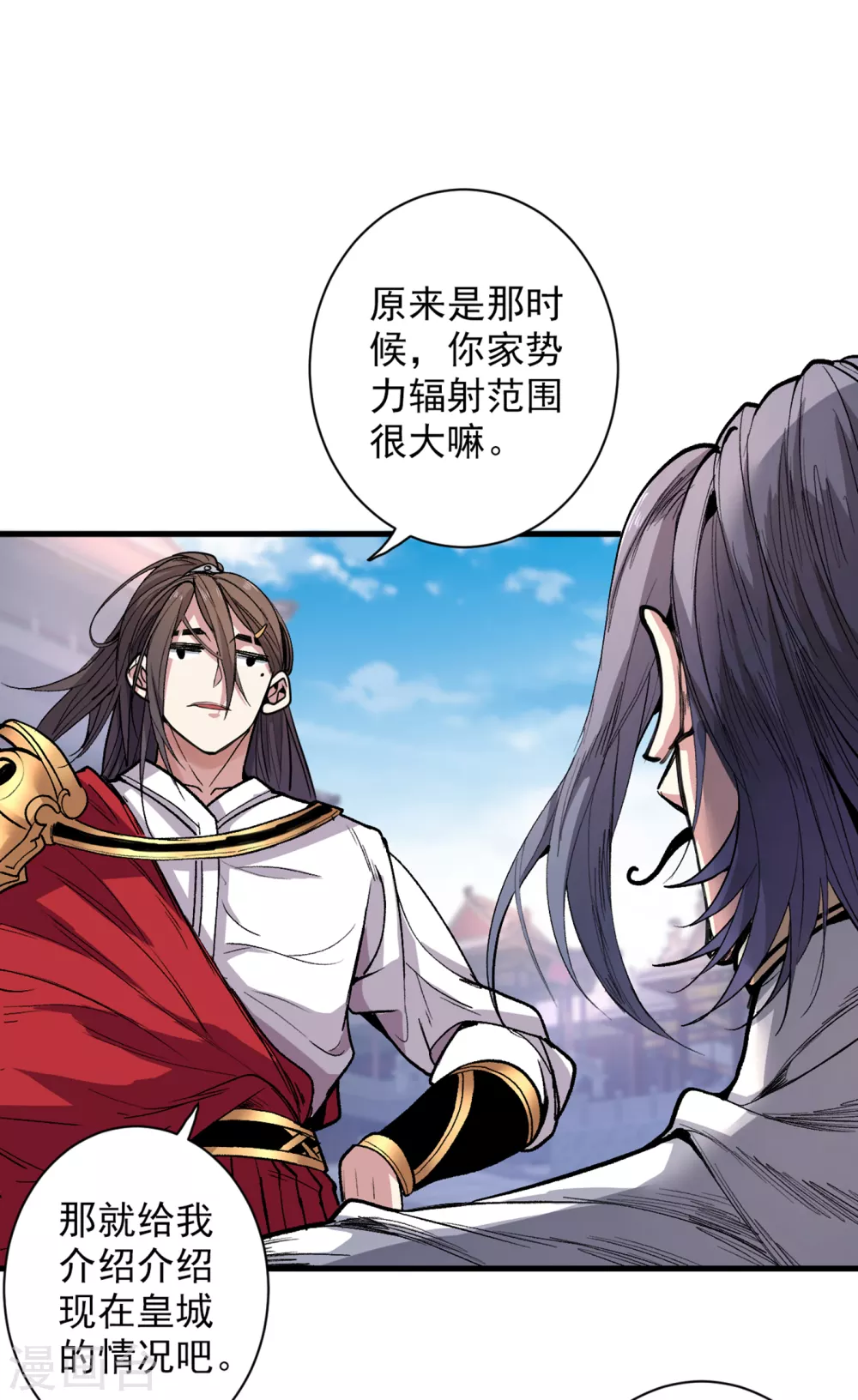 第37话 出发，齐国皇宫！ 第22页