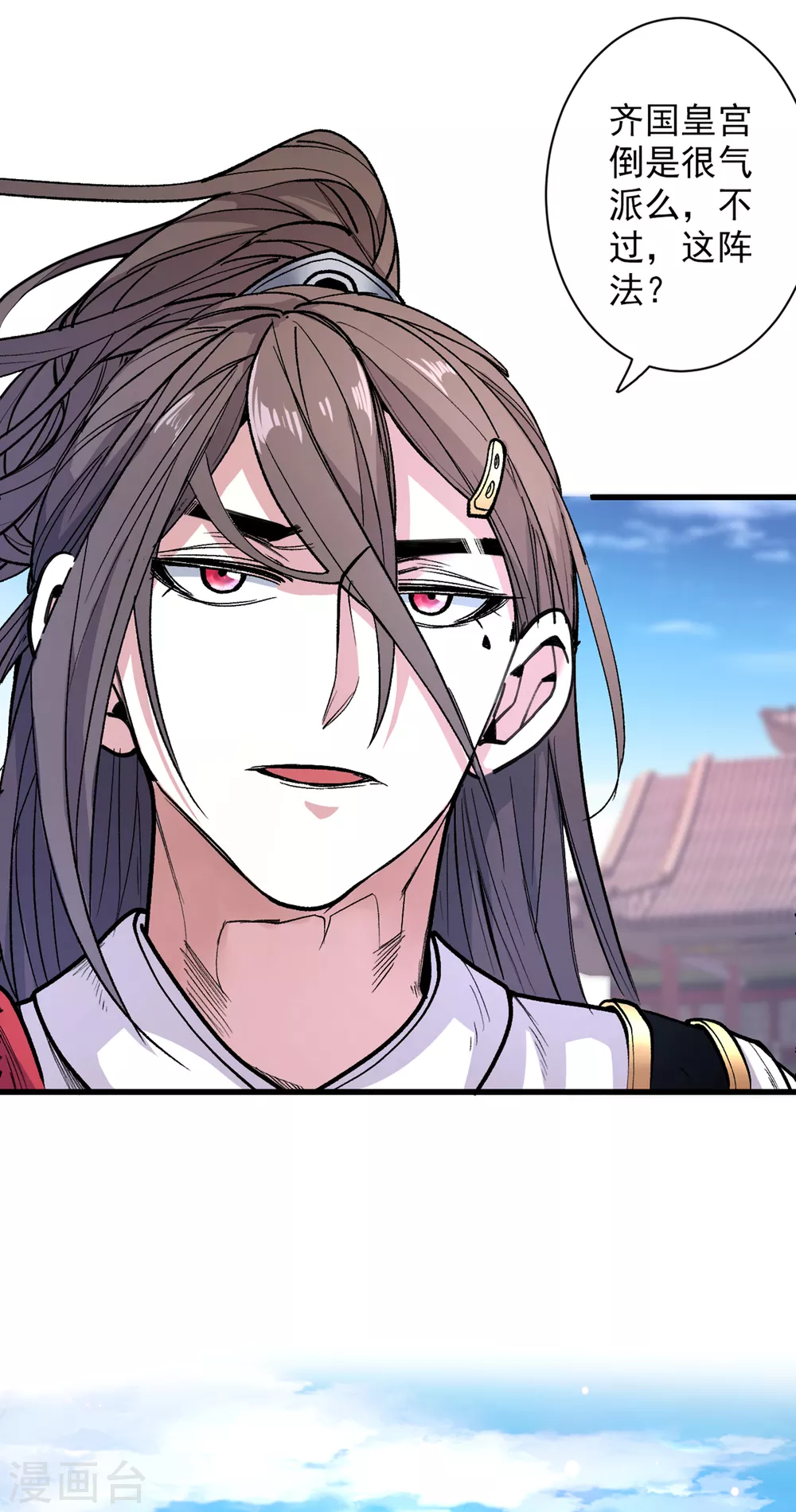 第37话 出发，齐国皇宫！ 第27页