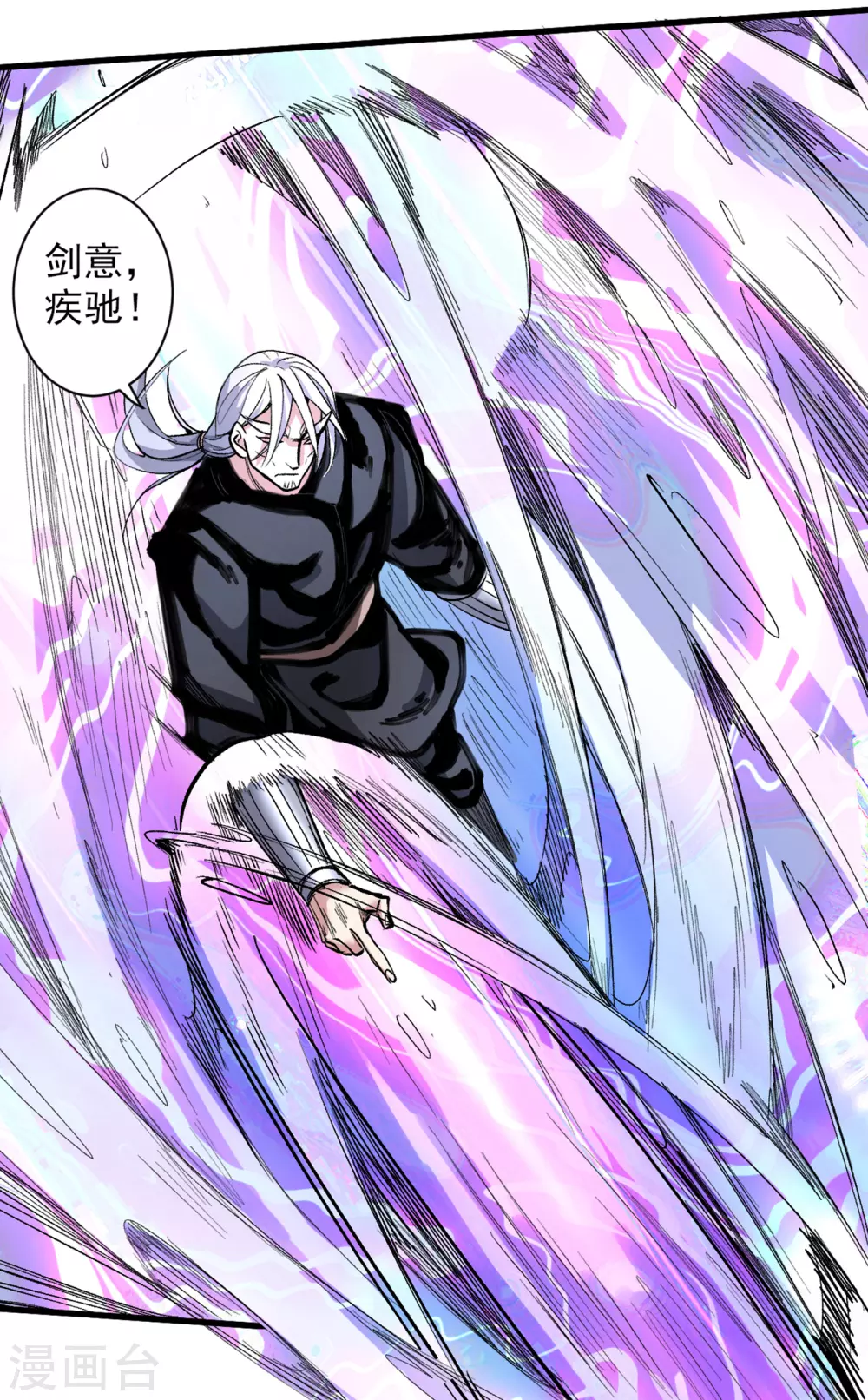 第37话 出发，齐国皇宫！ 第31页
