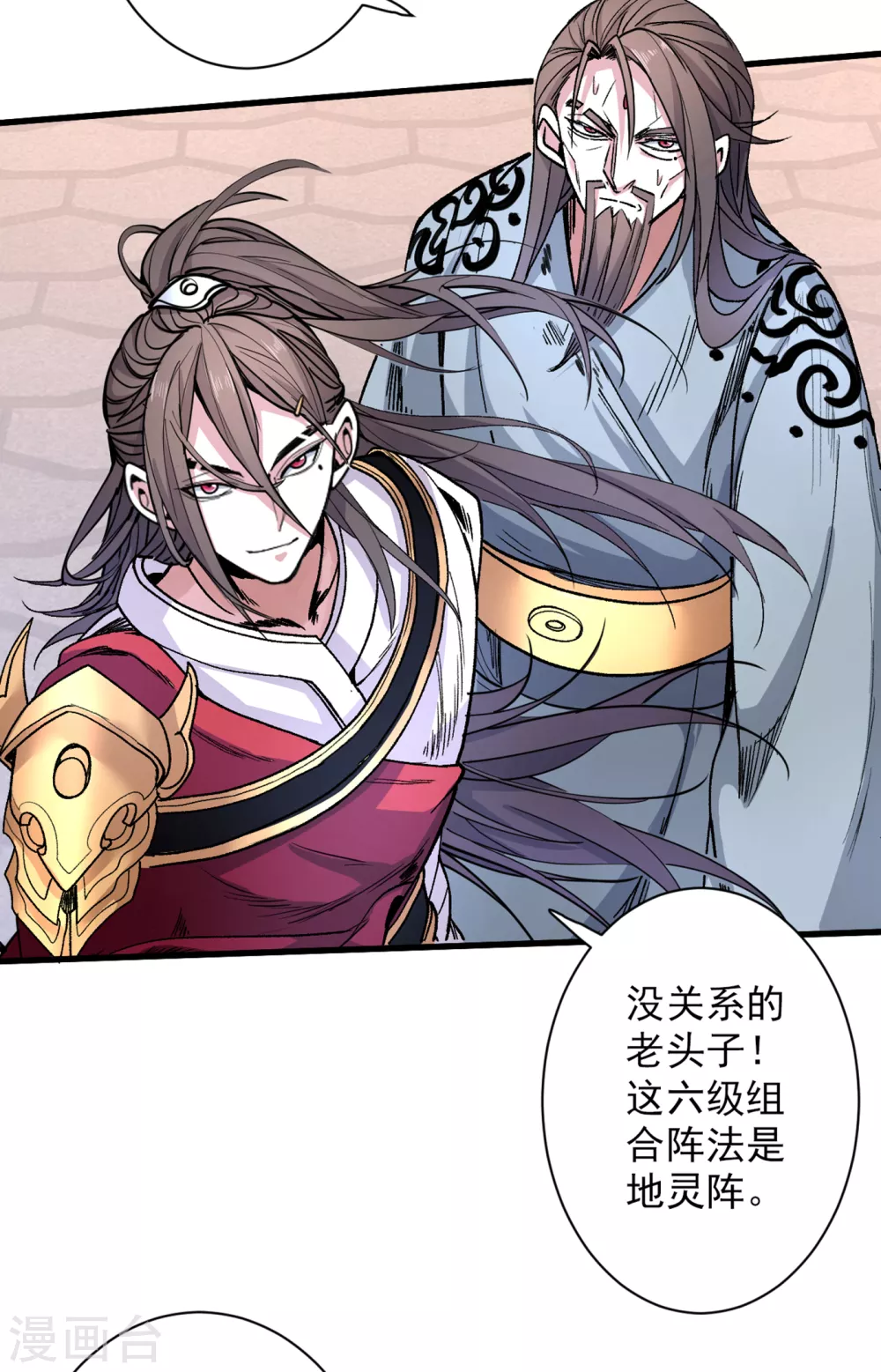 第37话 出发，齐国皇宫！ 第37页