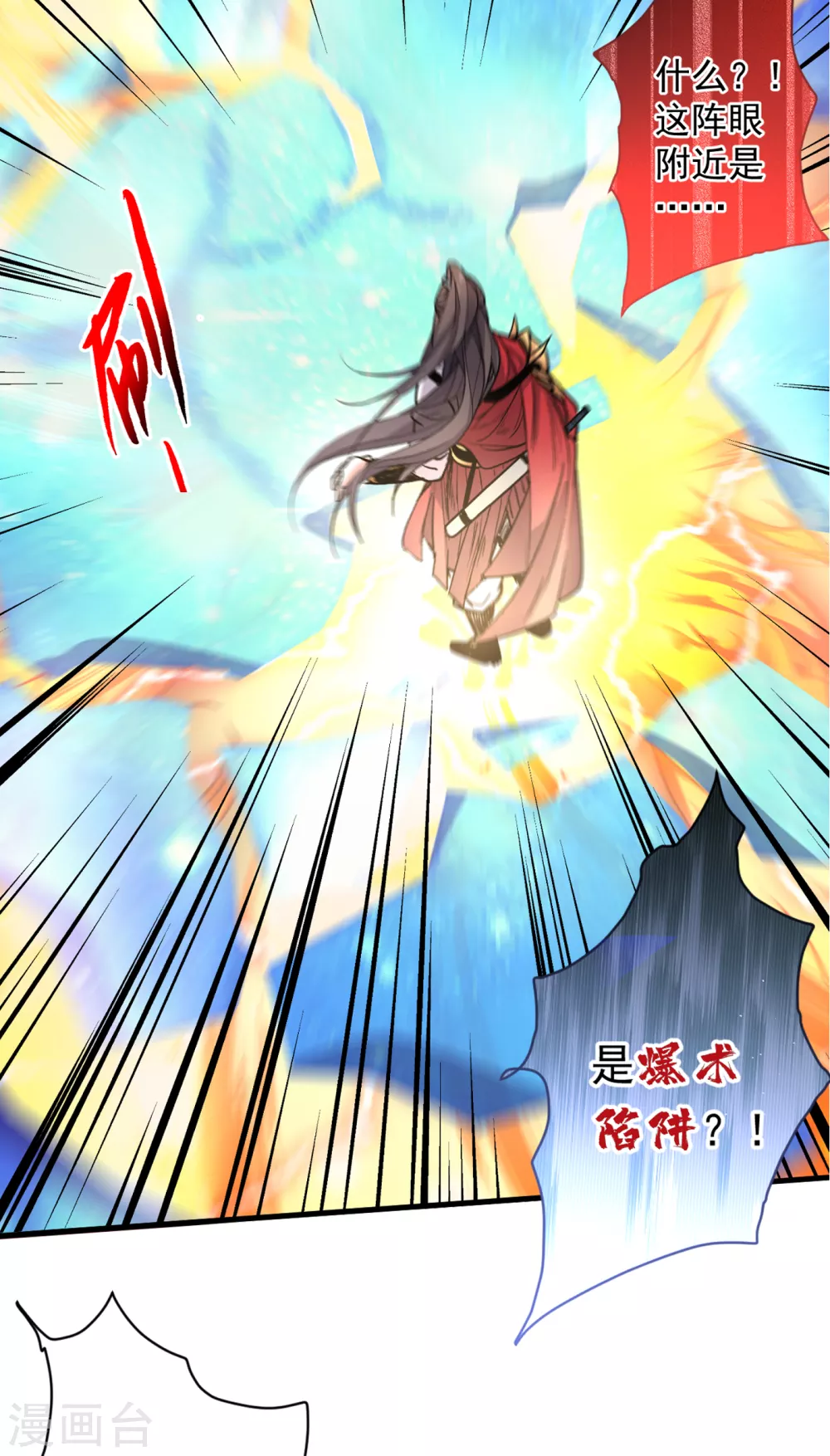 第37话 出发，齐国皇宫！ 第40页