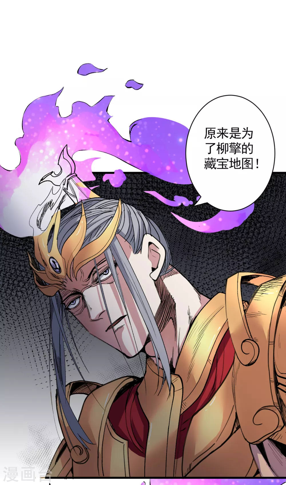 第35话 是你太自大了吧？ 第1页