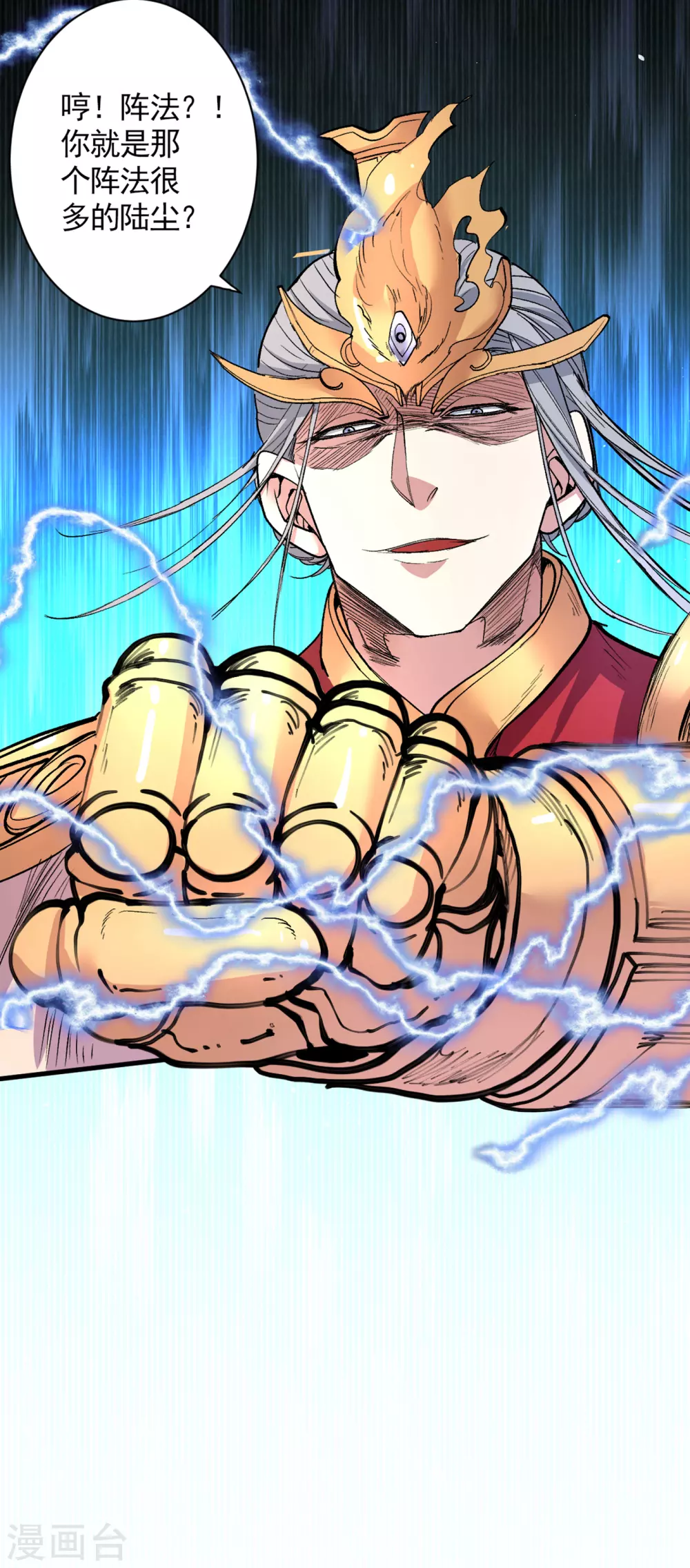 第35话 是你太自大了吧？ 第7页