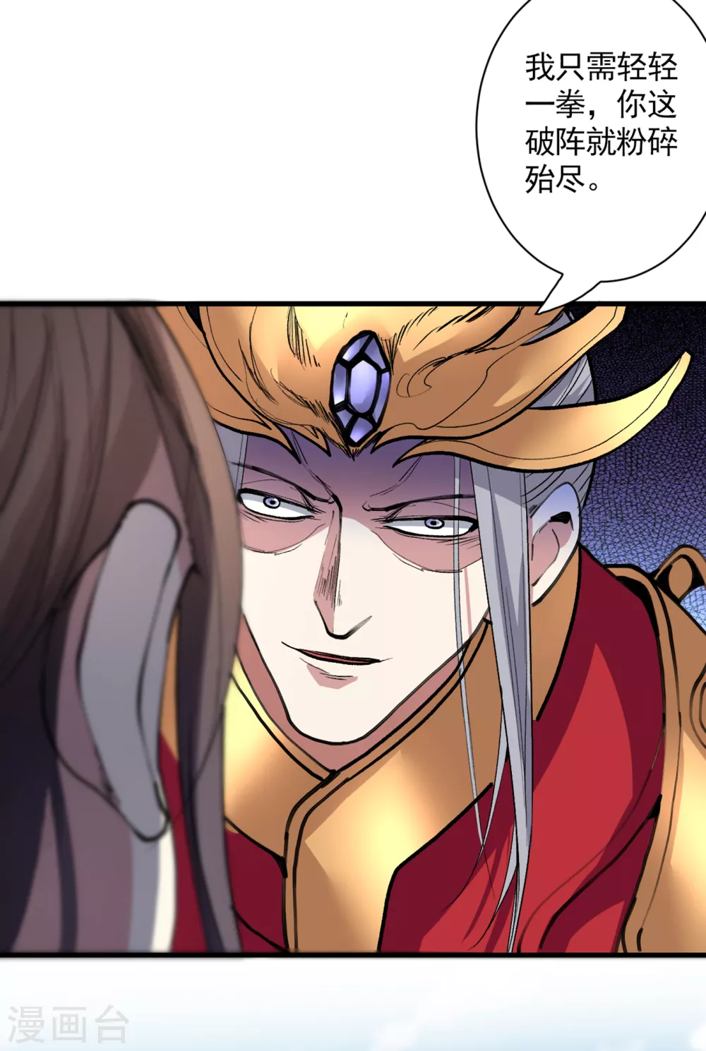 第35话 是你太自大了吧？ 第9页