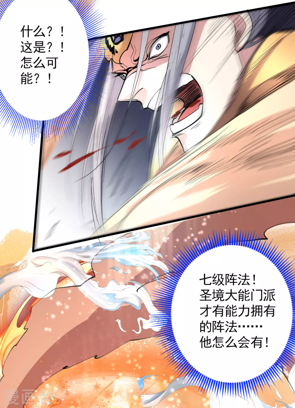 第35话 是你太自大了吧？ 第13页