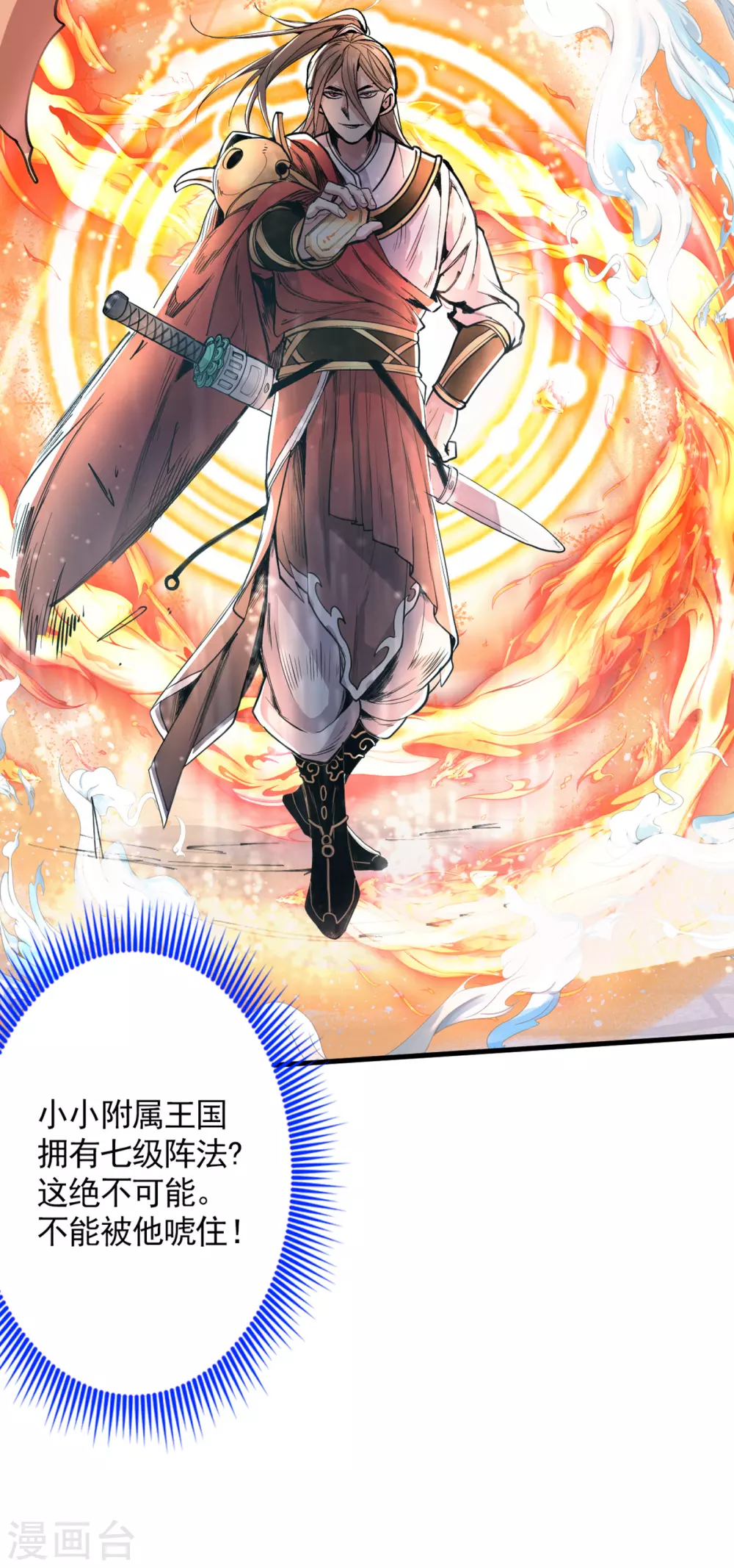 第35话 是你太自大了吧？ 第14页