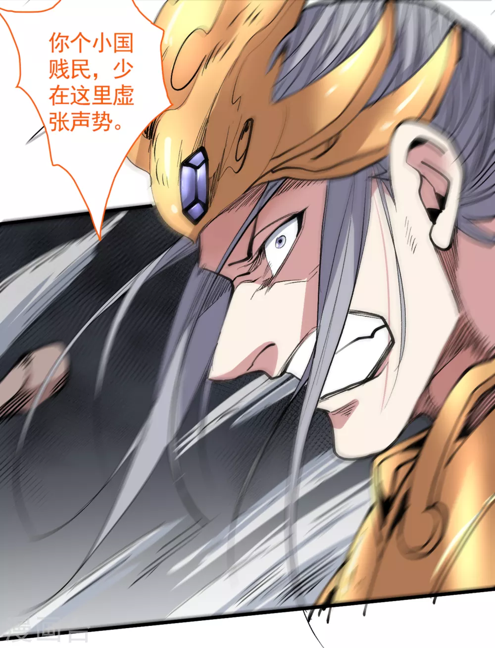 第35话 是你太自大了吧？ 第16页