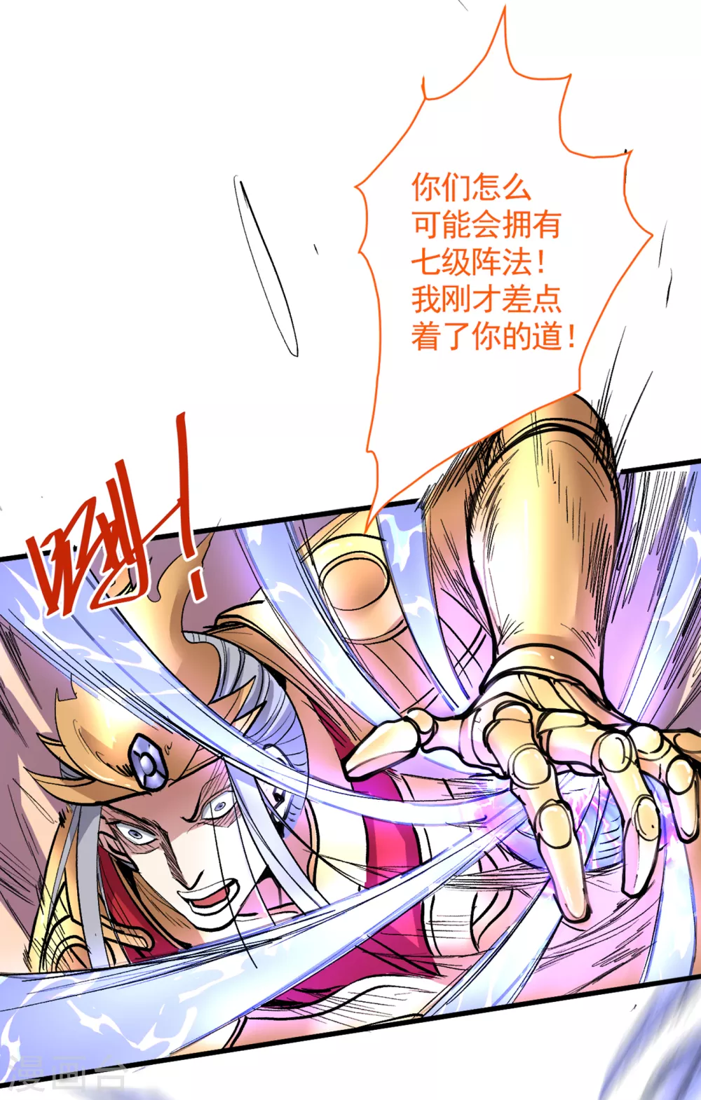 第35话 是你太自大了吧？ 第17页