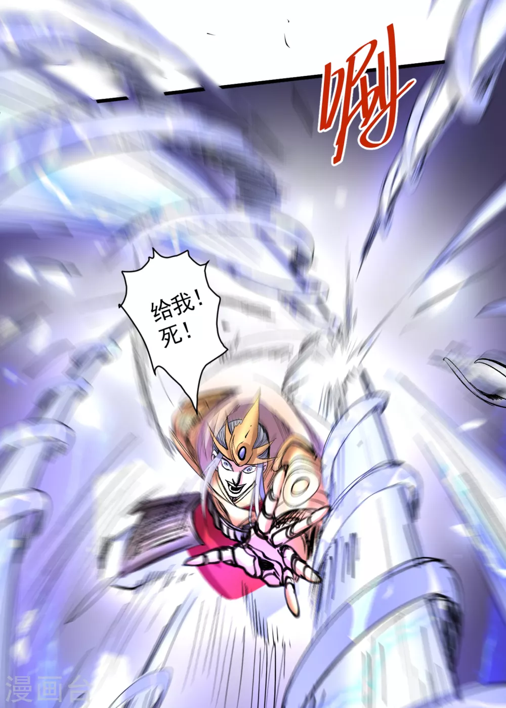 第35话 是你太自大了吧？ 第18页