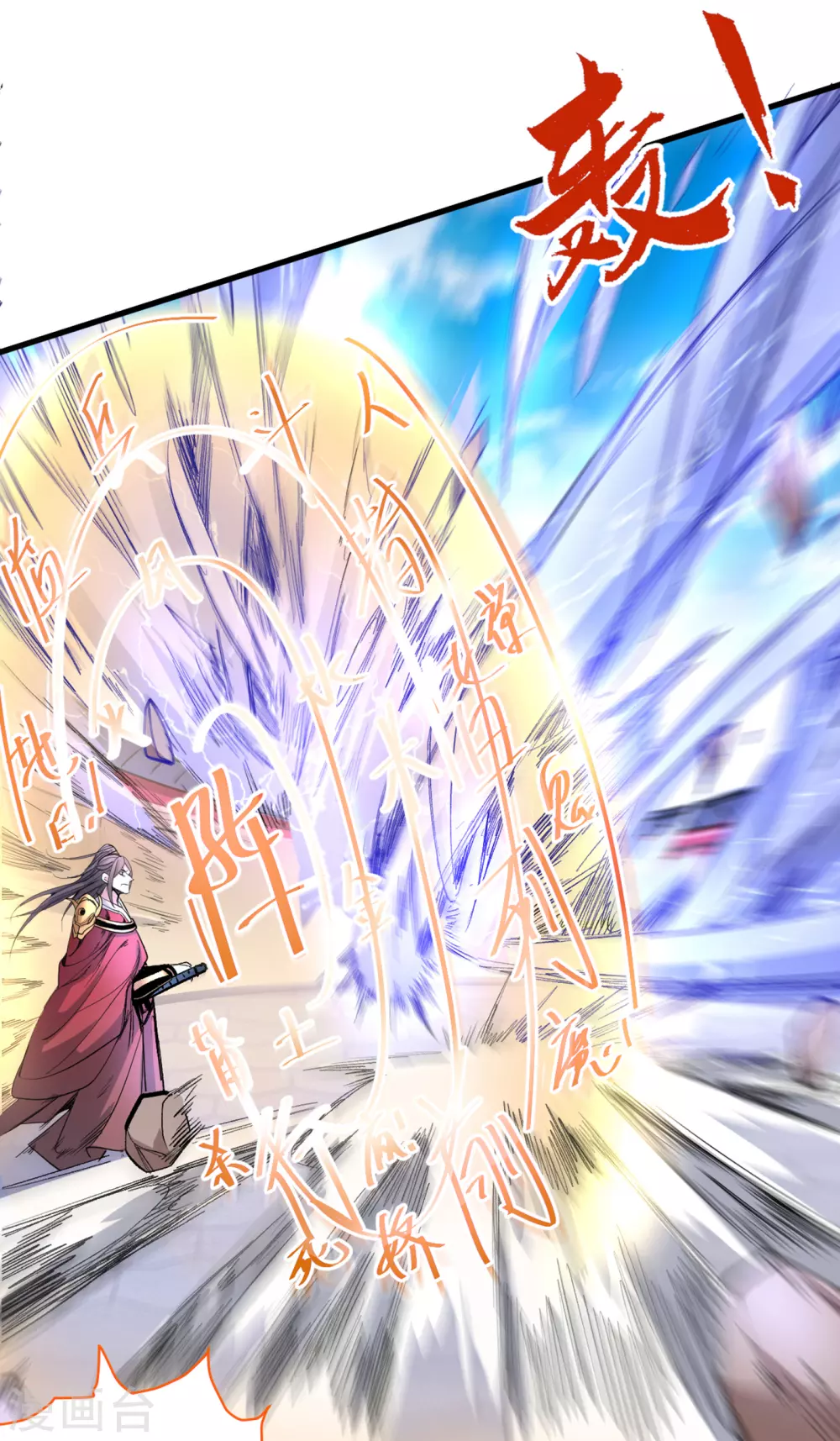 第35话 是你太自大了吧？ 第20页