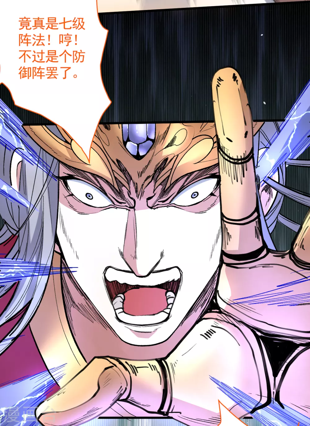 第35话 是你太自大了吧？ 第21页
