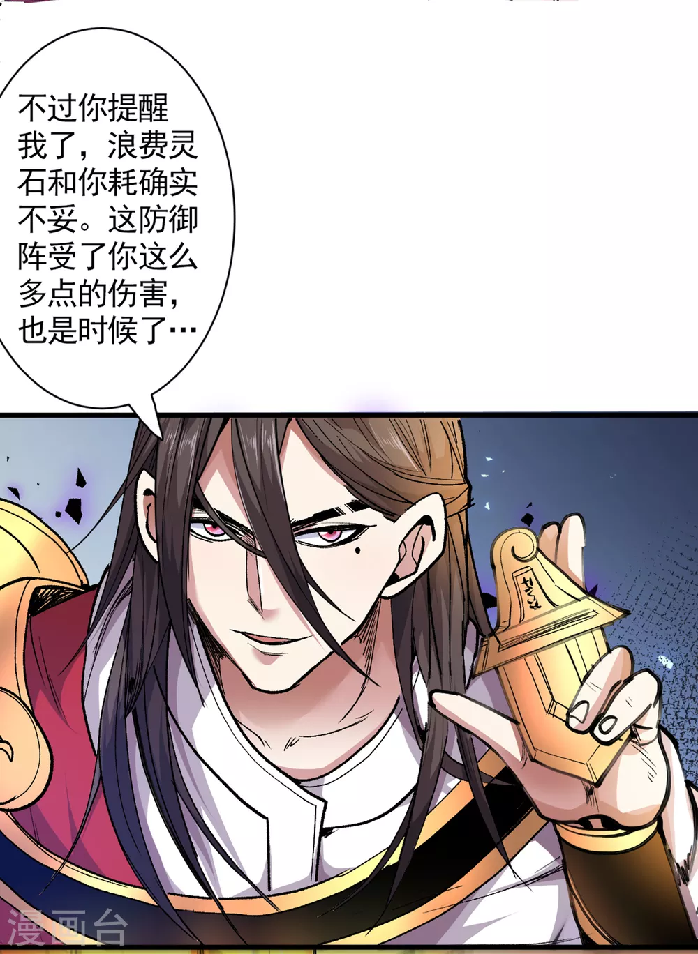第35话 是你太自大了吧？ 第24页