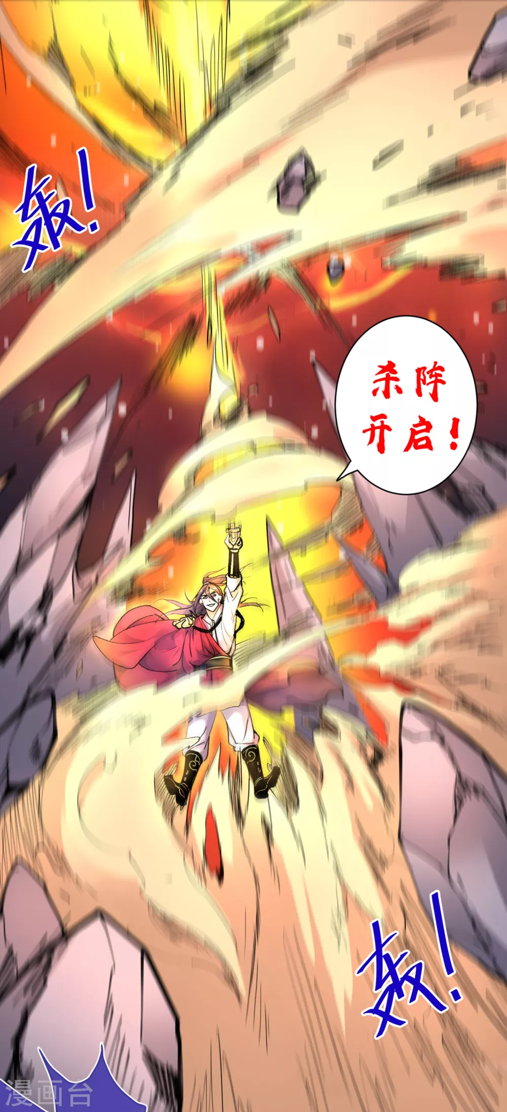 第35话 是你太自大了吧？ 第25页
