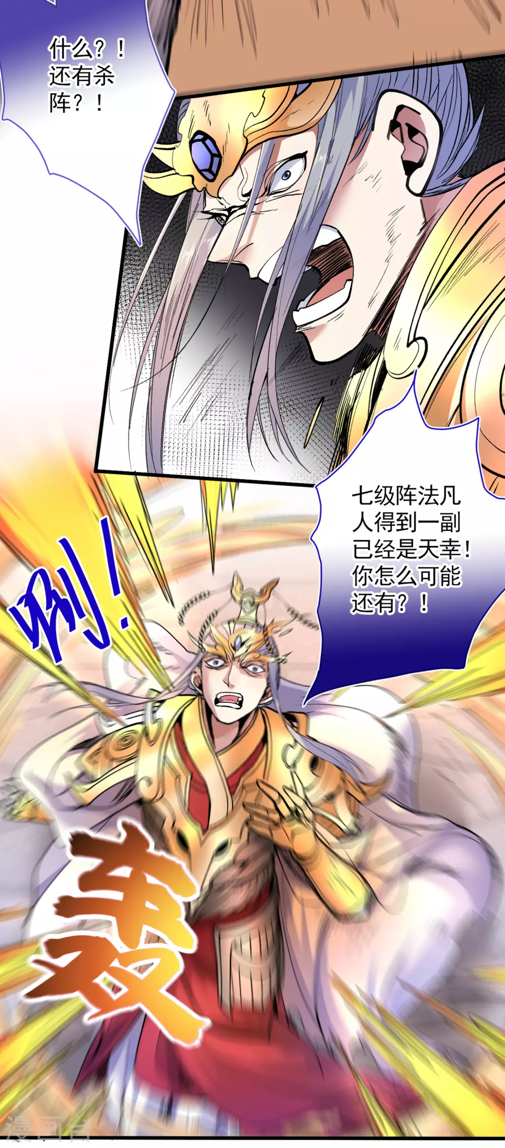 第35话 是你太自大了吧？ 第26页