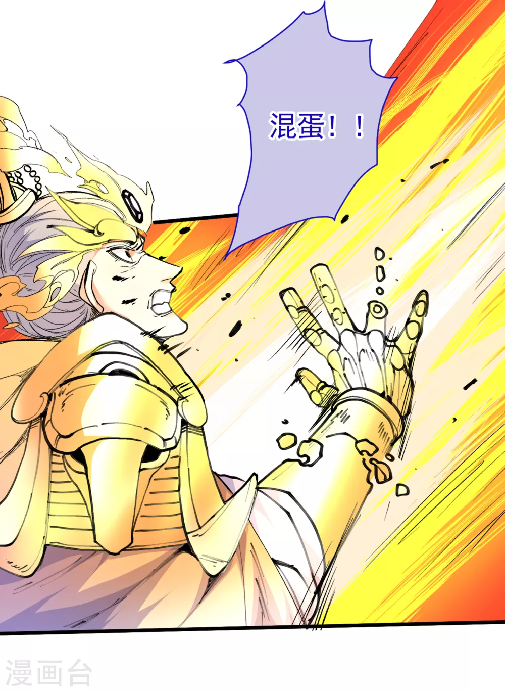 第35话 是你太自大了吧？ 第28页