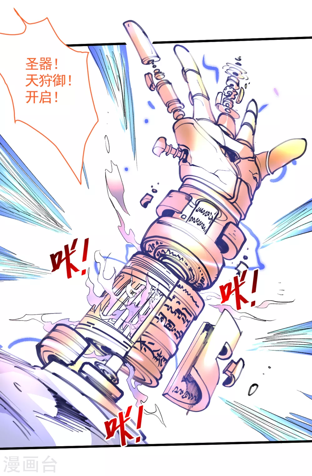 第35话 是你太自大了吧？ 第29页