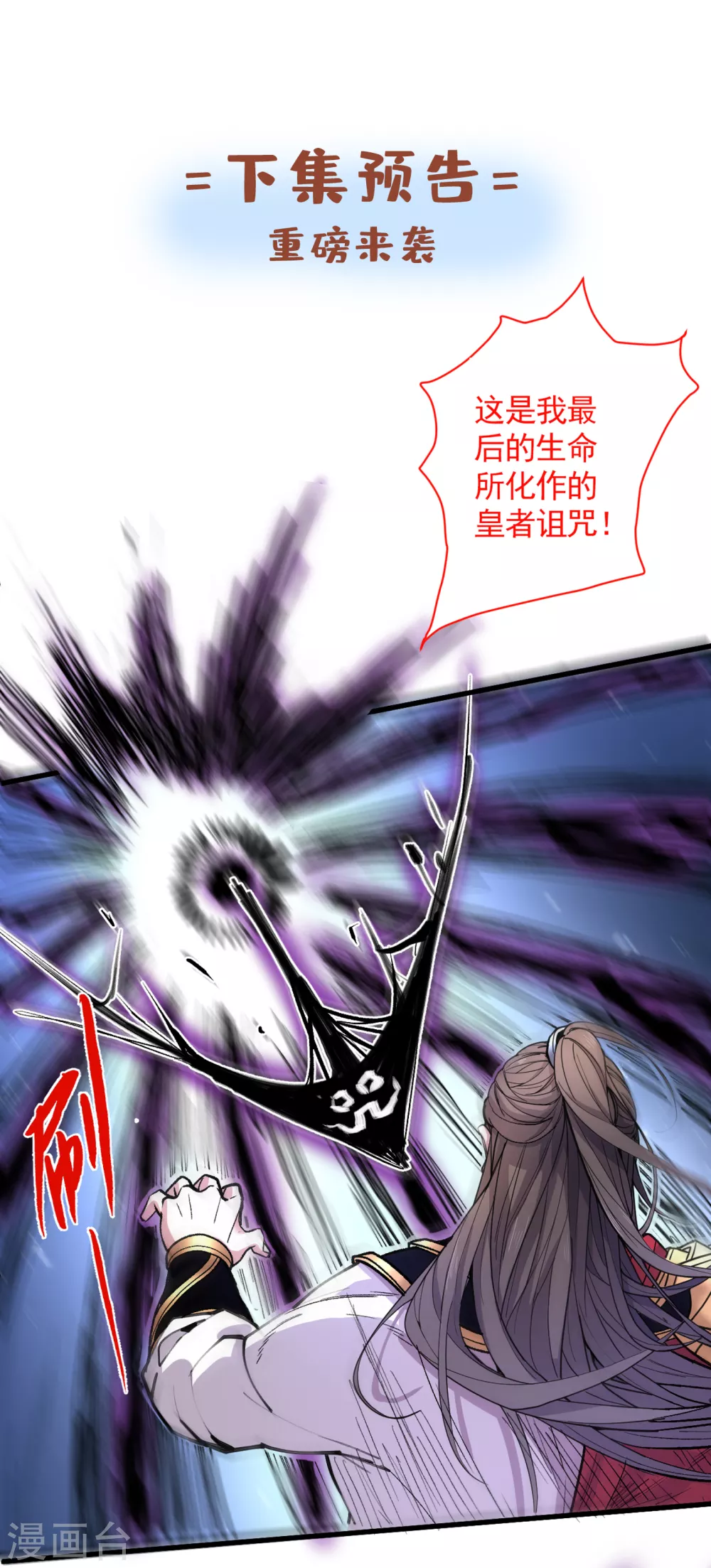 第35话 是你太自大了吧？ 第32页