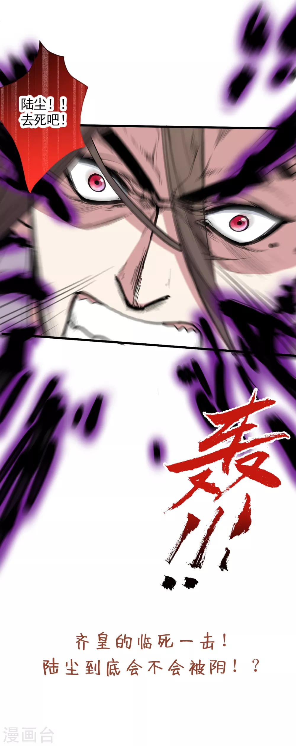 第35话 是你太自大了吧？ 第33页