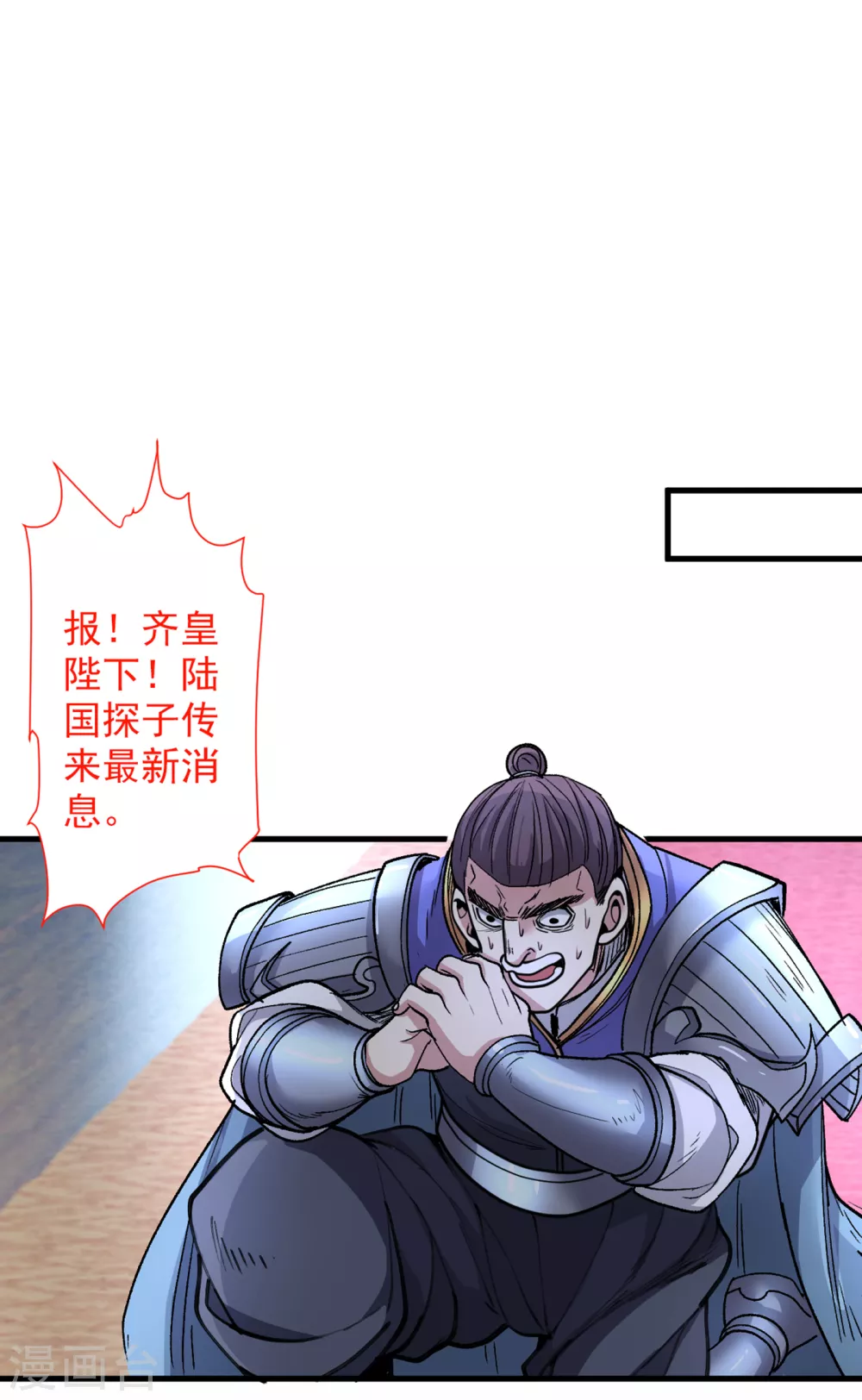 第34话 葬皇阵！ 第1页