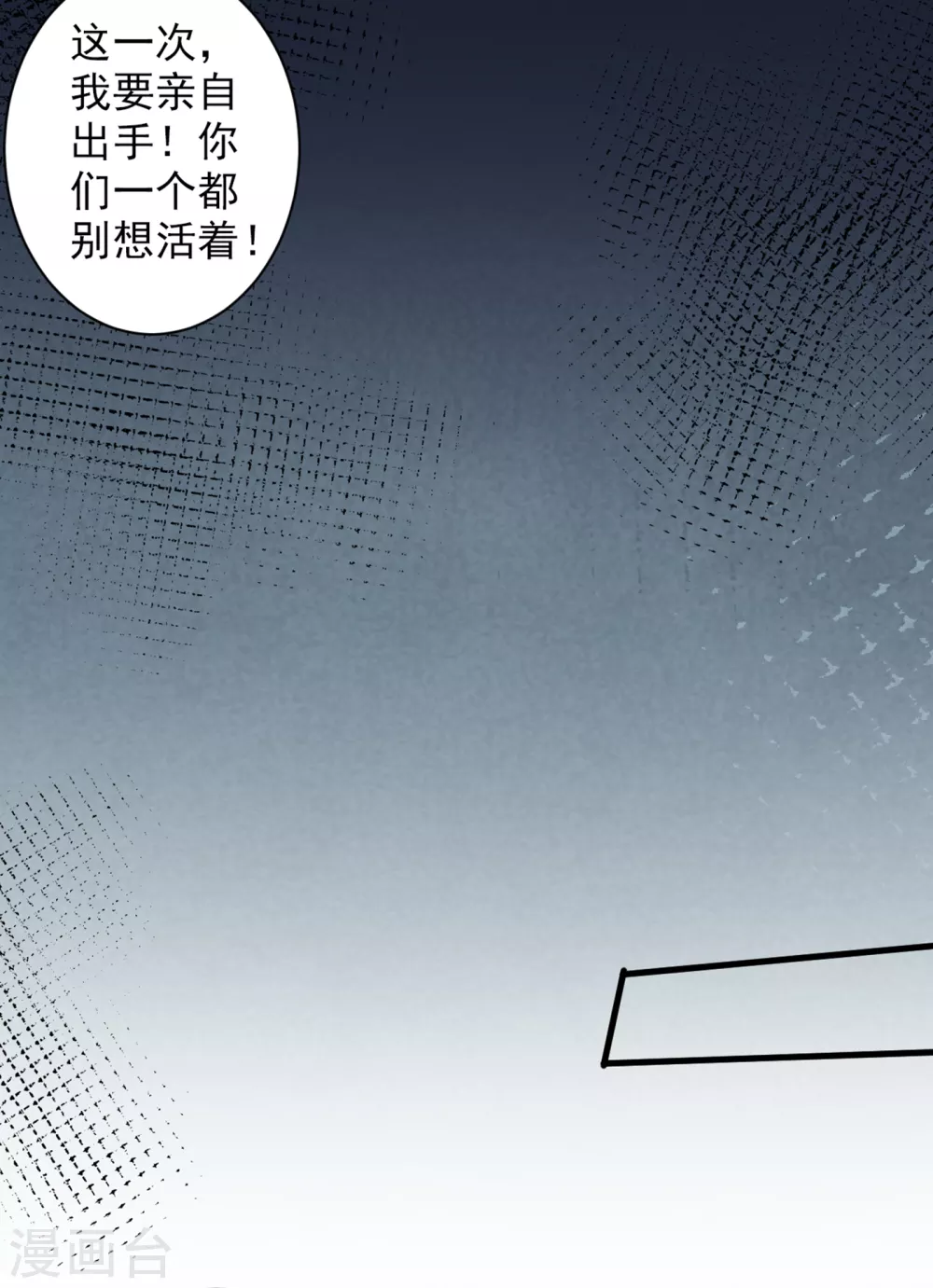 第34话 葬皇阵！ 第5页
