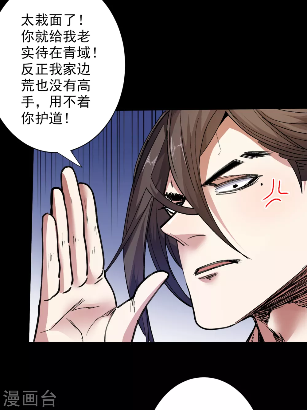 第34话 葬皇阵！ 第10页
