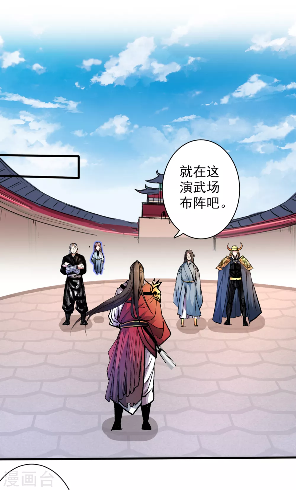 第34话 葬皇阵！ 第16页