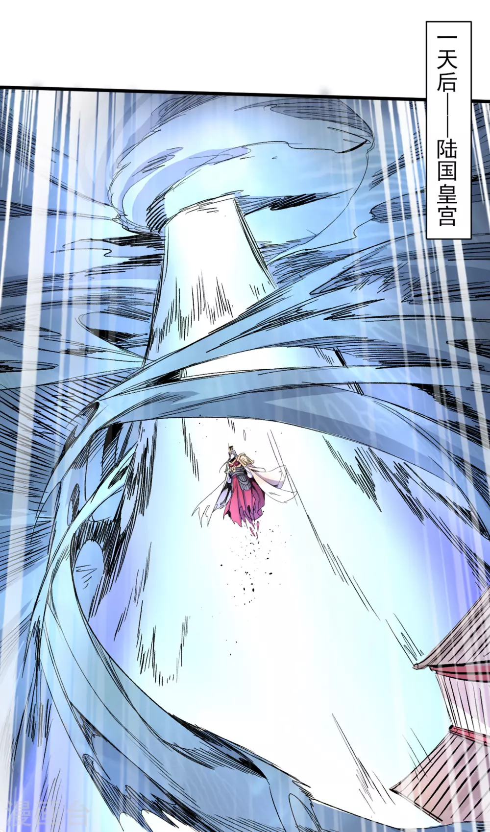 第34话 葬皇阵！ 第24页