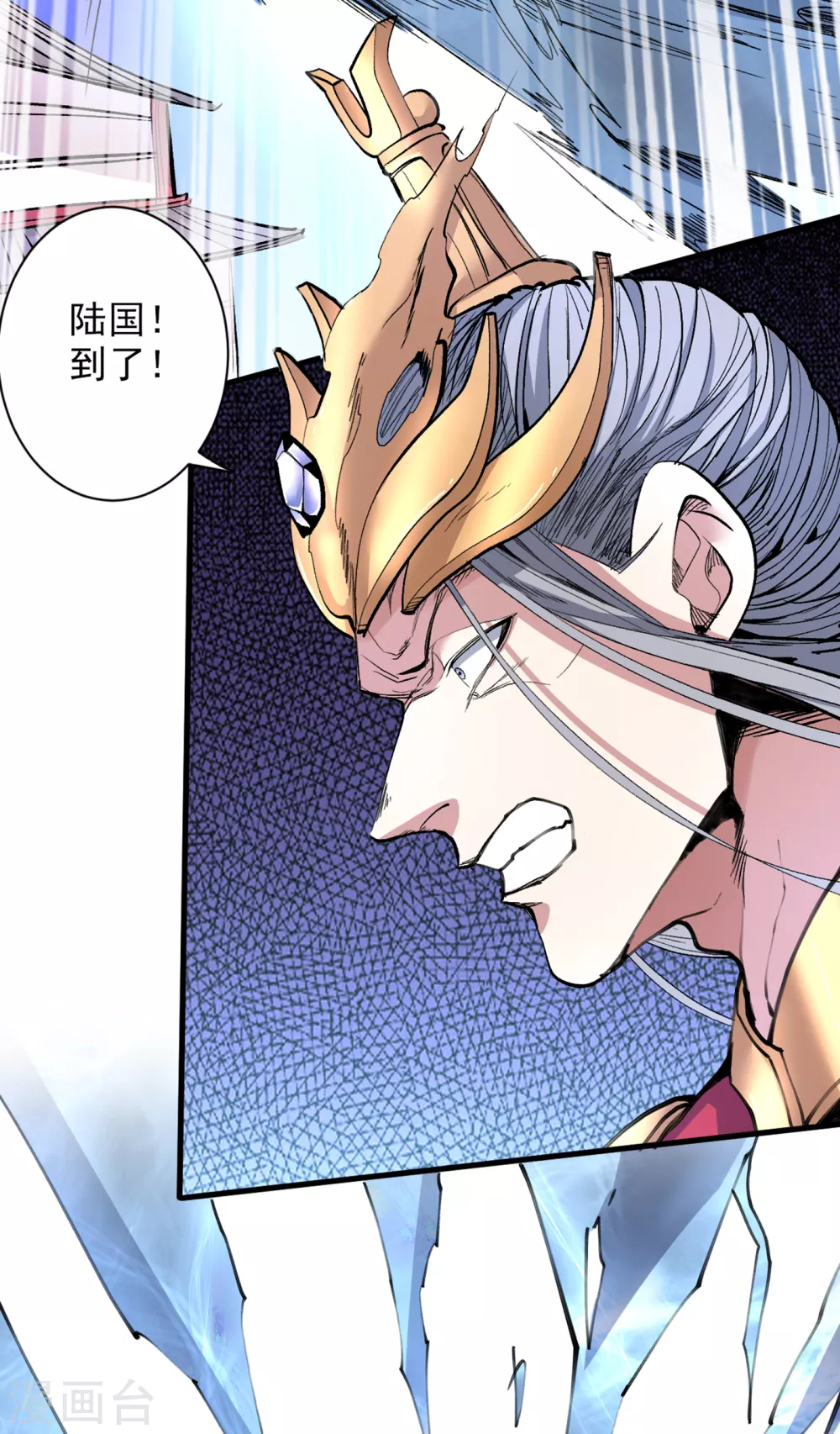 第34话 葬皇阵！ 第25页