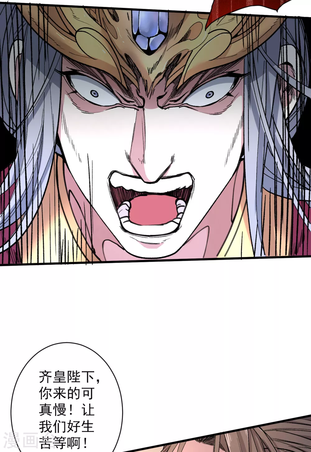 第34话 葬皇阵！ 第27页