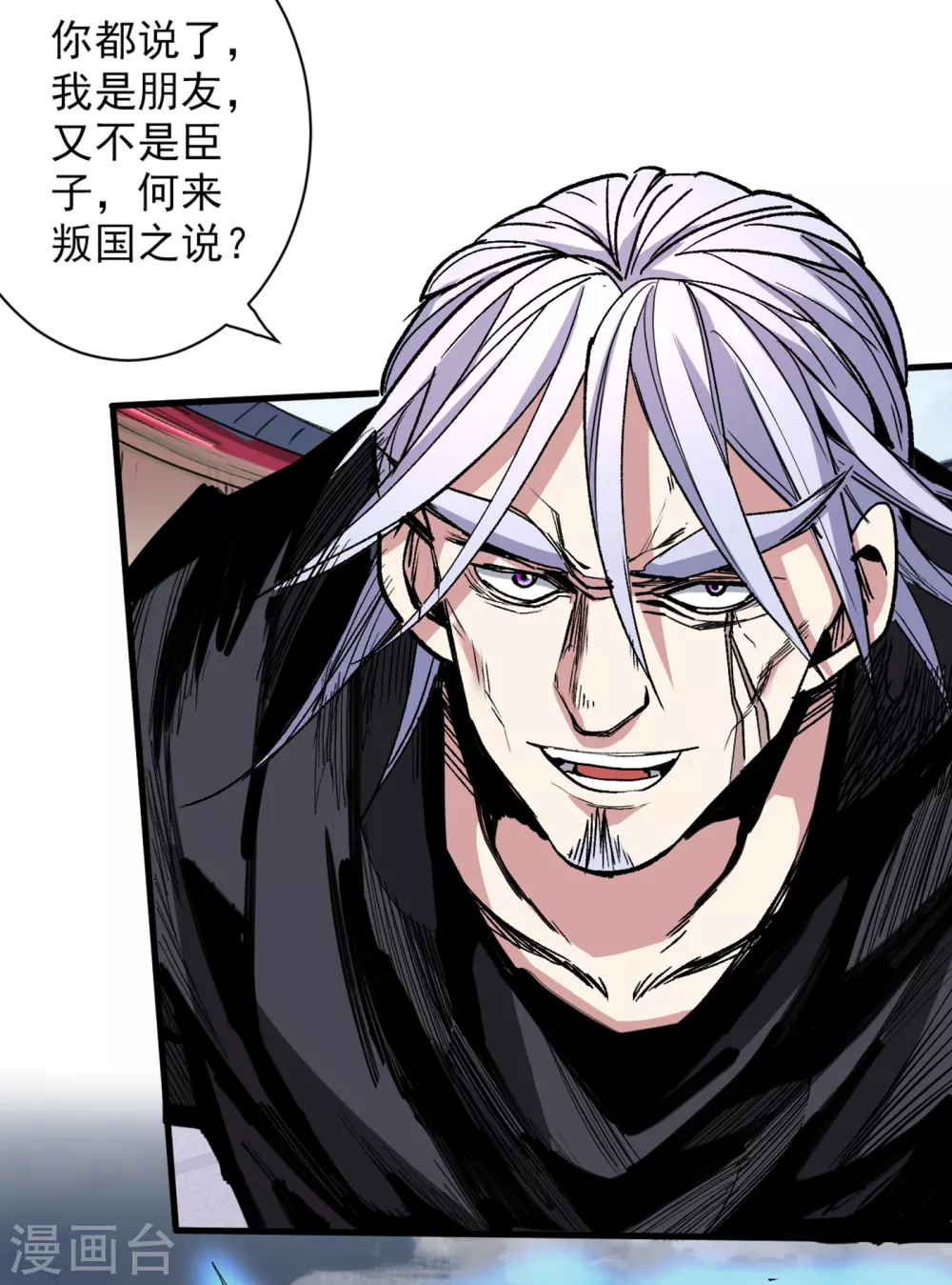 第34话 葬皇阵！ 第31页