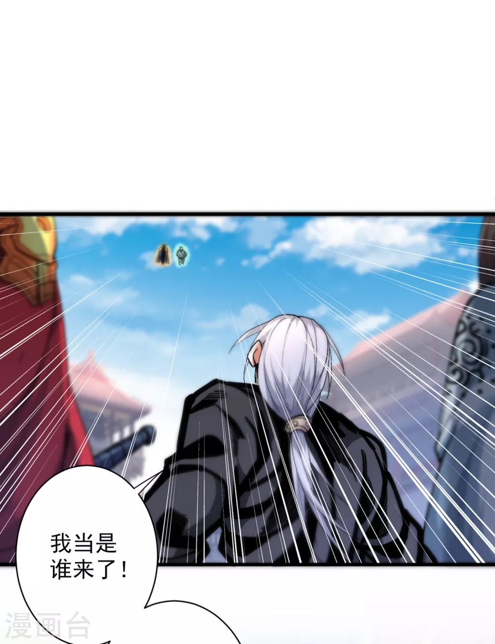 第33话 武王是我们的人了~ 第3页