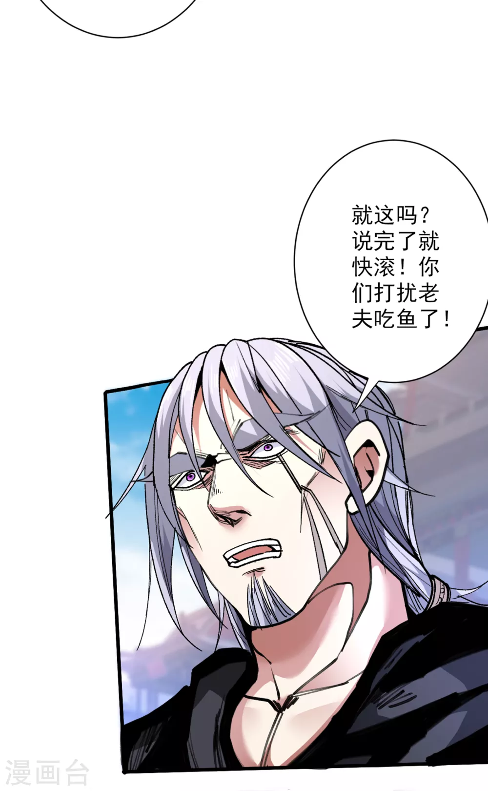 第33话 武王是我们的人了~ 第8页