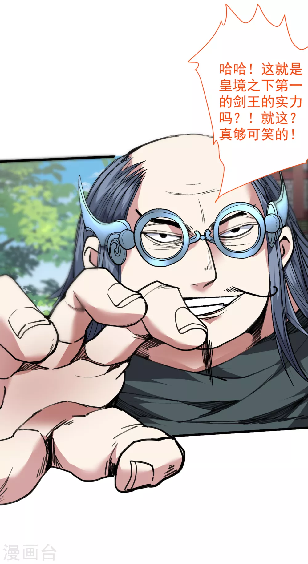 第33话 武王是我们的人了~ 第13页