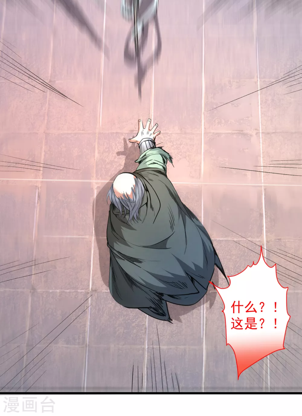 第33话 武王是我们的人了~ 第15页
