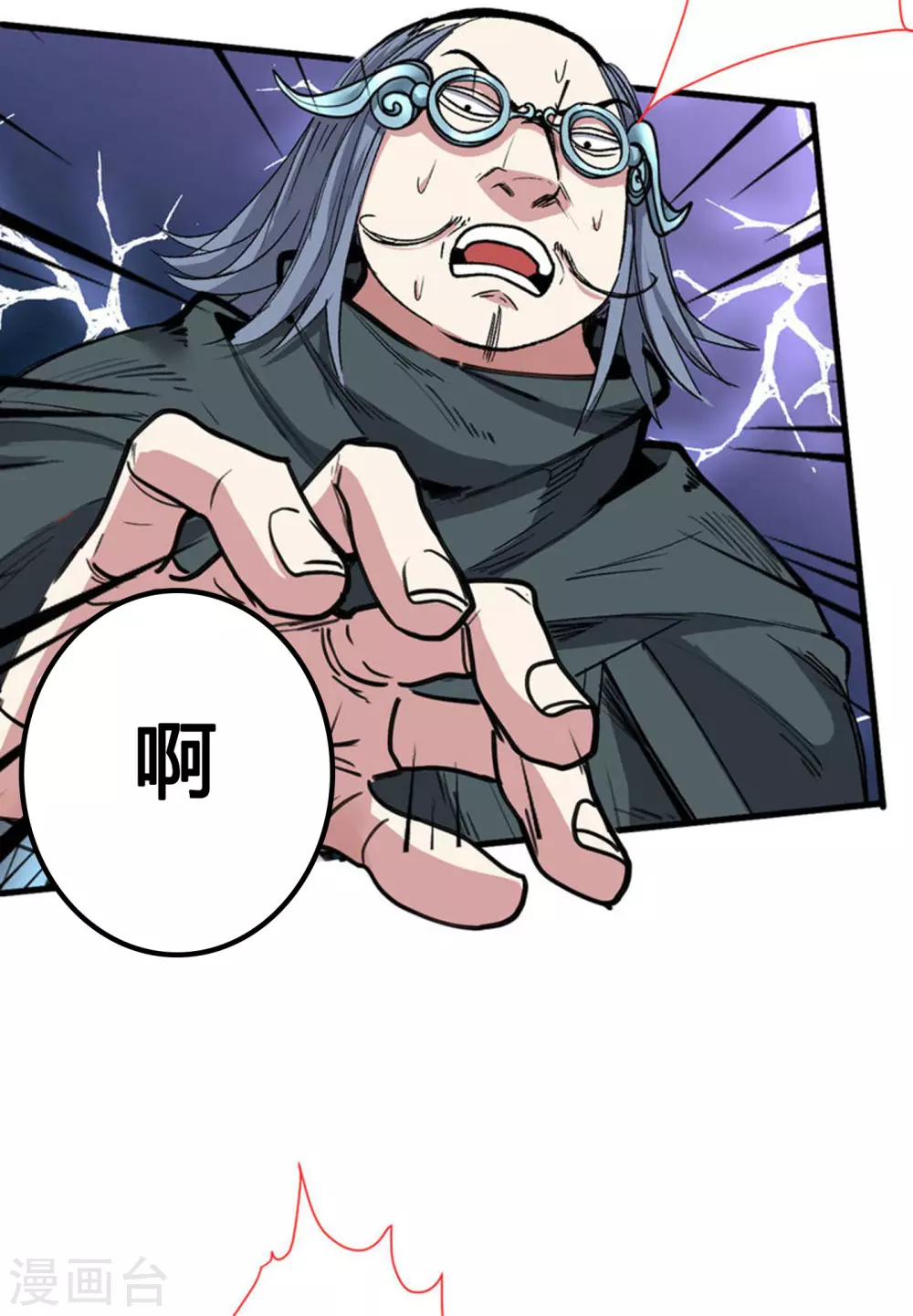 第33话 武王是我们的人了~ 第17页