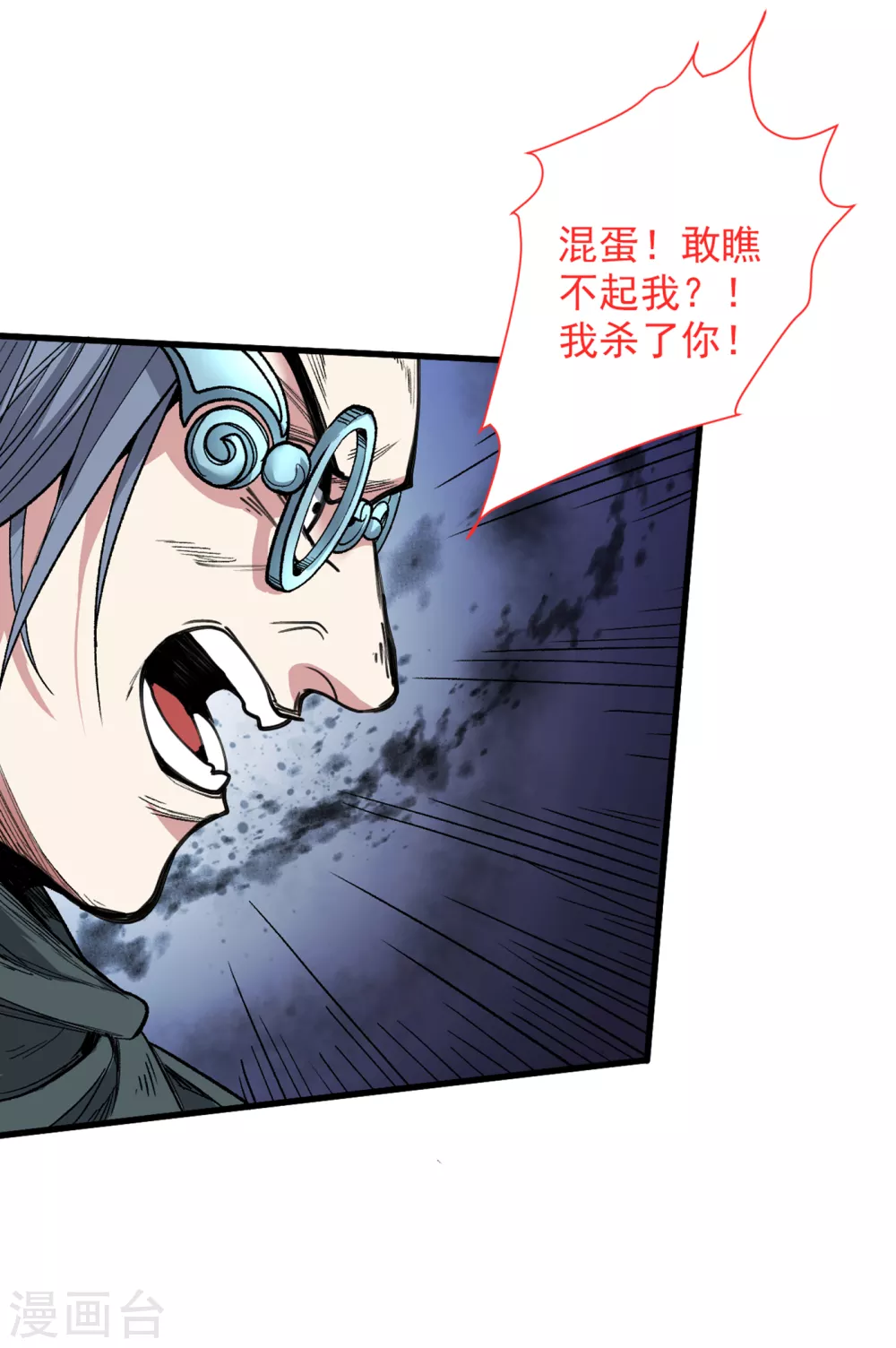 第33话 武王是我们的人了~ 第21页