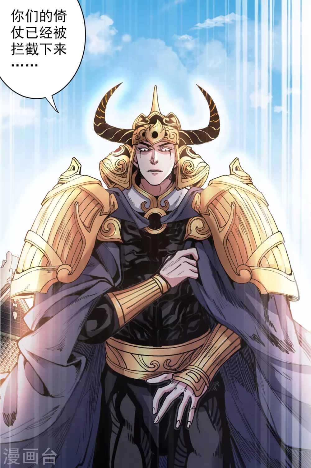 第33话 武王是我们的人了~ 第23页