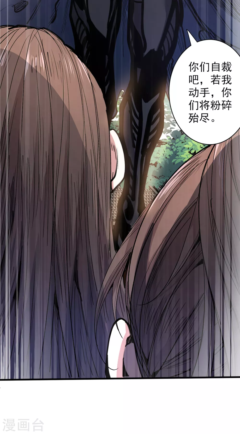 第33话 武王是我们的人了~ 第24页