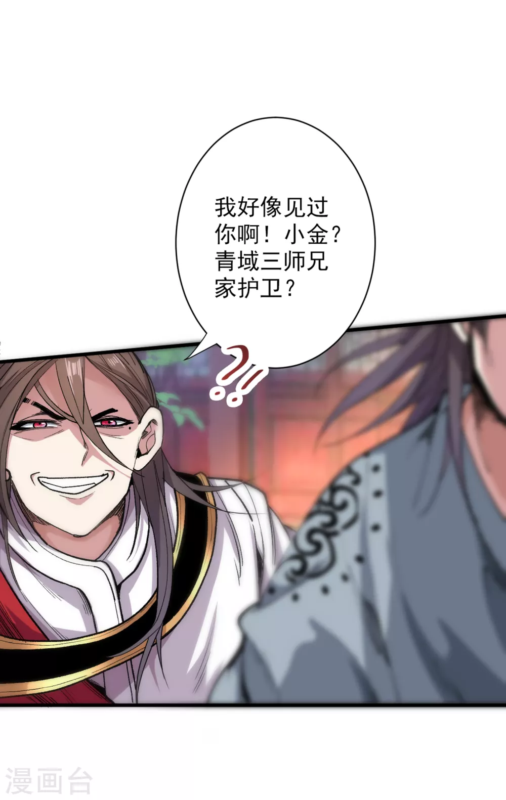第33话 武王是我们的人了~ 第25页