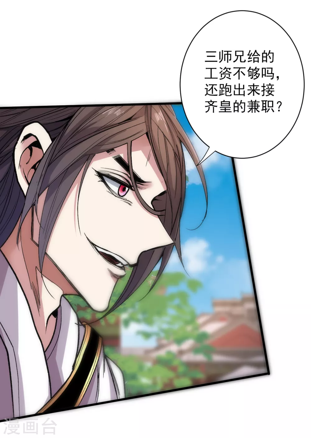 第33话 武王是我们的人了~ 第26页