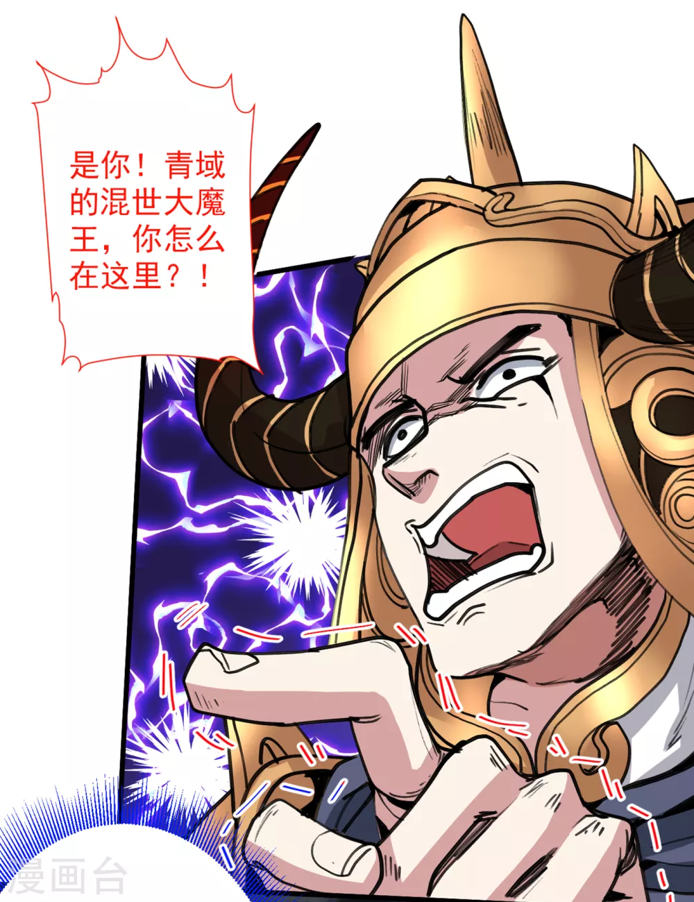 第33话 武王是我们的人了~ 第27页