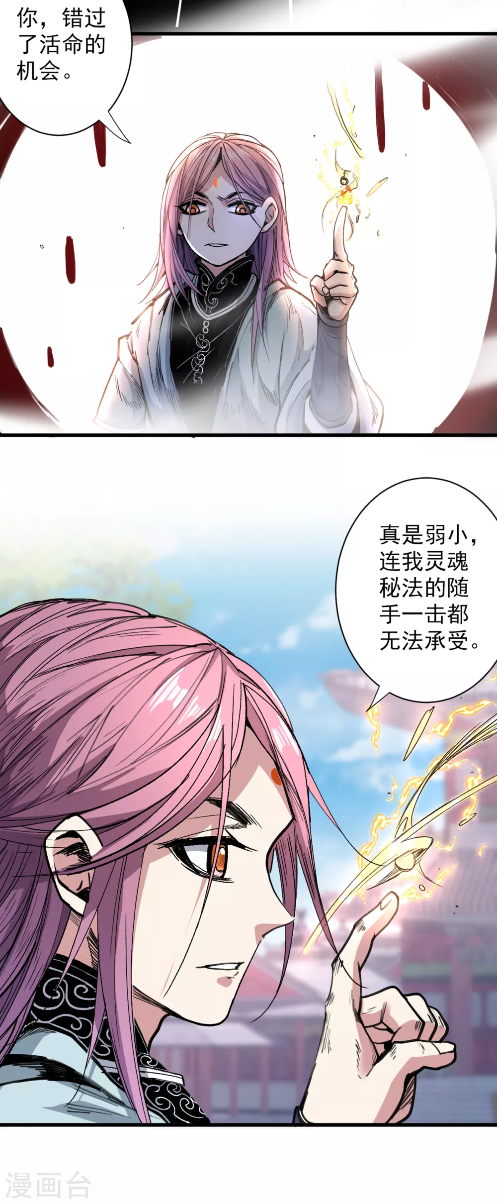 第33话 武王是我们的人了~ 第37页
