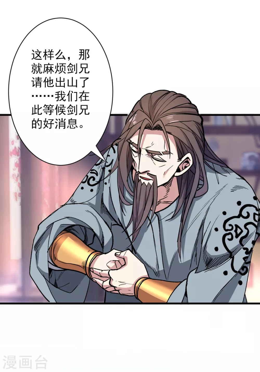 第32话 杀个皇者还不简单？ 第8页