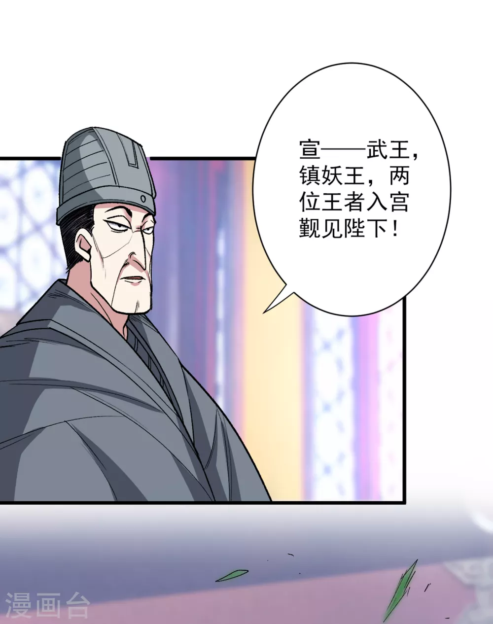 第32话 杀个皇者还不简单？ 第14页