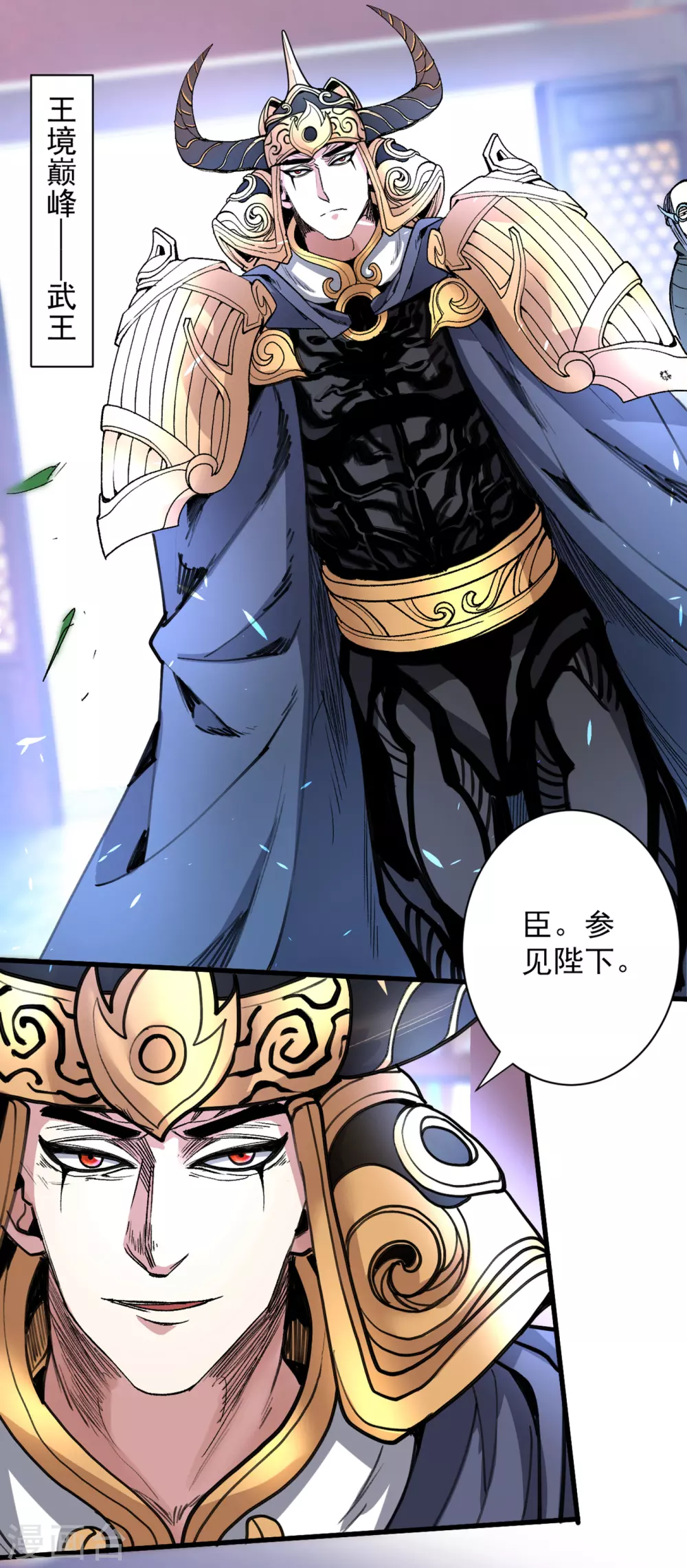 第32话 杀个皇者还不简单？ 第15页