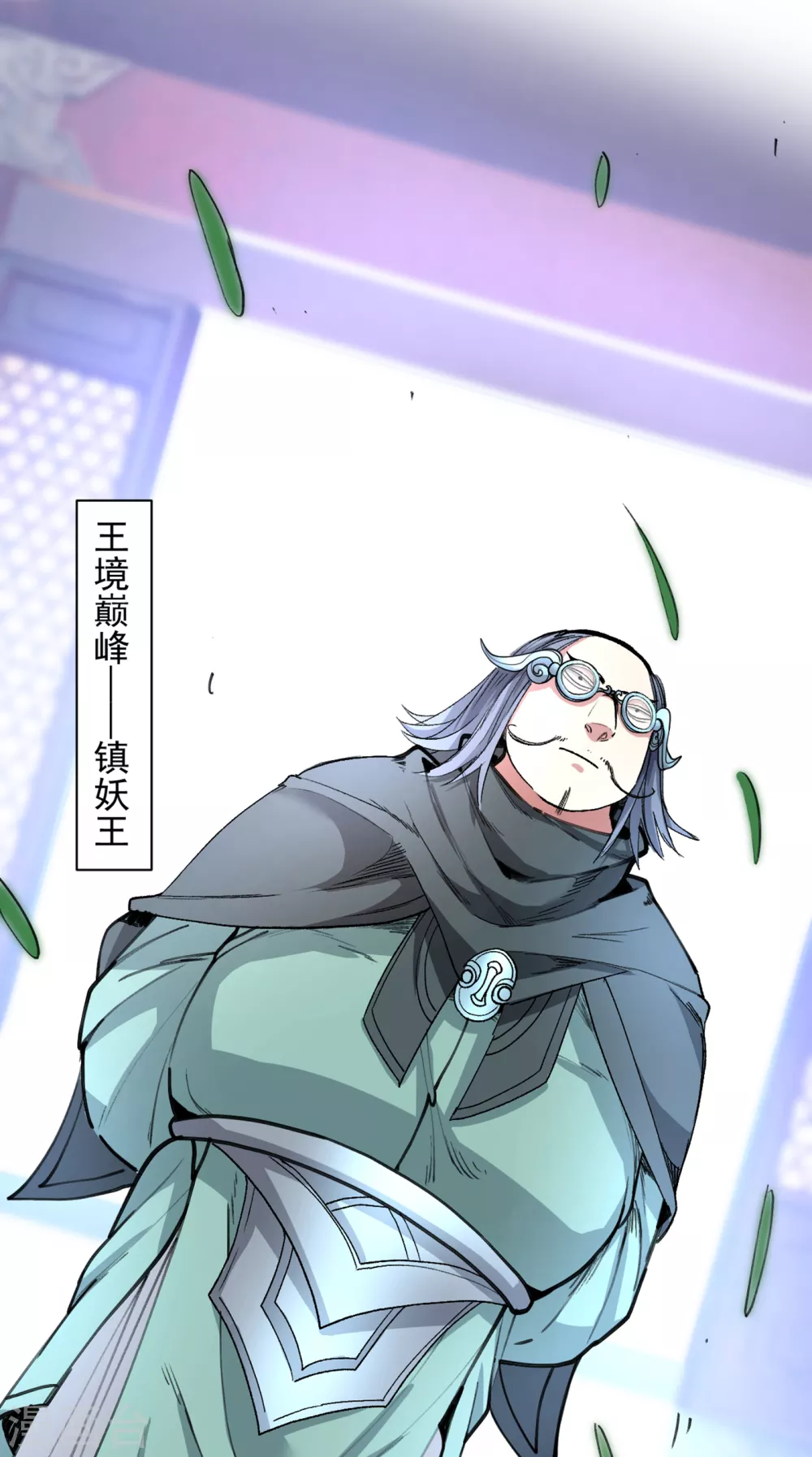 第32话 杀个皇者还不简单？ 第16页