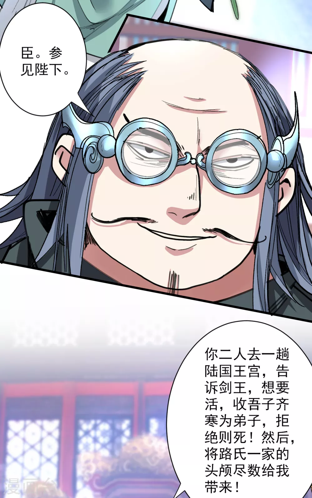 第32话 杀个皇者还不简单？ 第17页