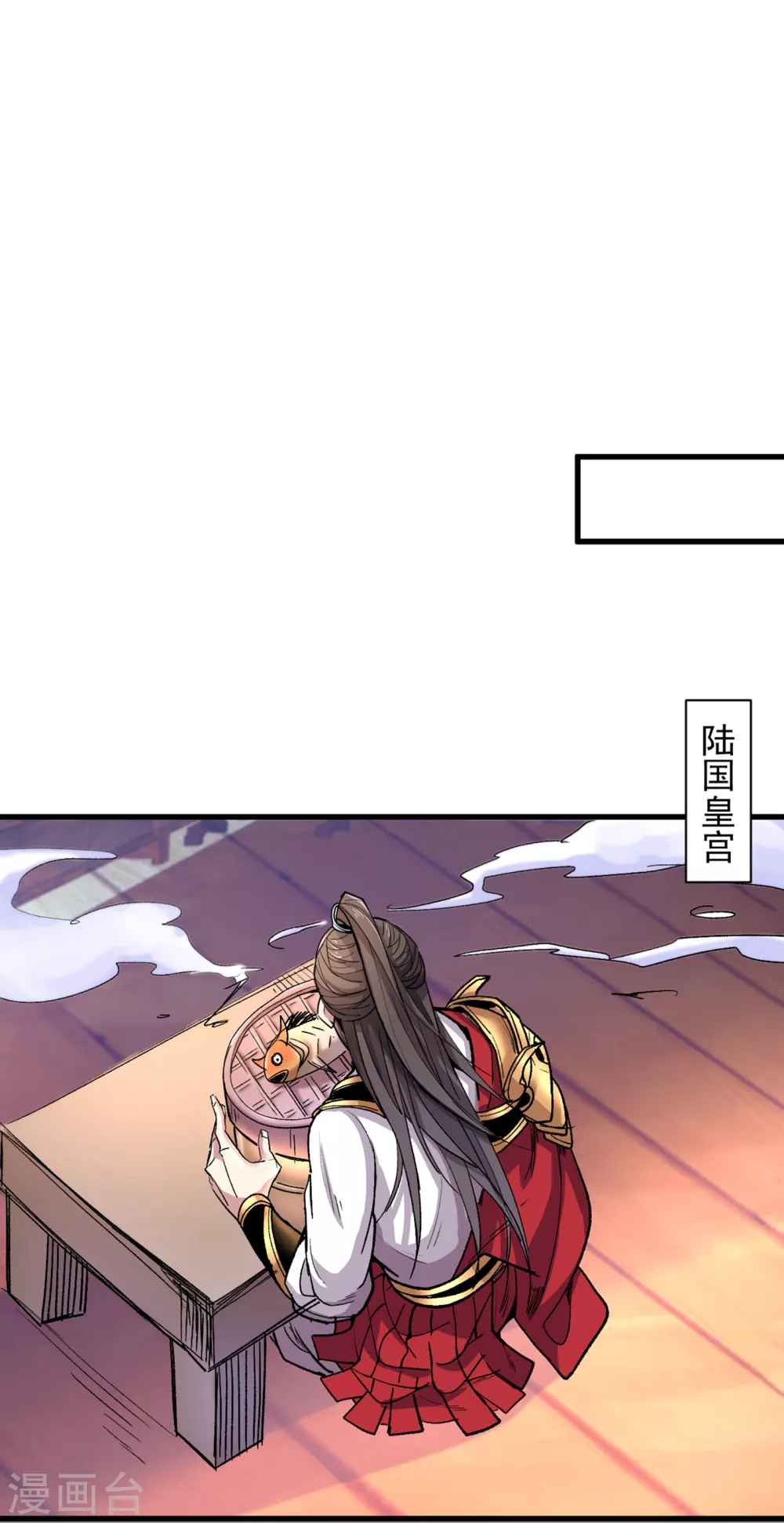 第32话 杀个皇者还不简单？ 第21页
