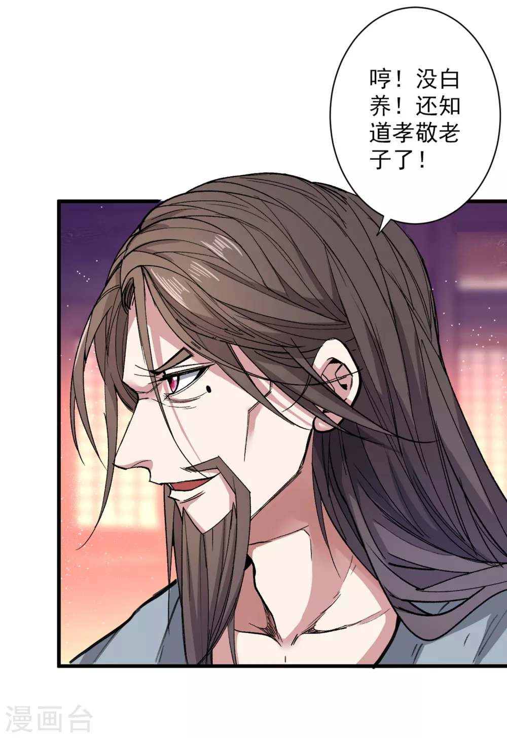第32话 杀个皇者还不简单？ 第24页